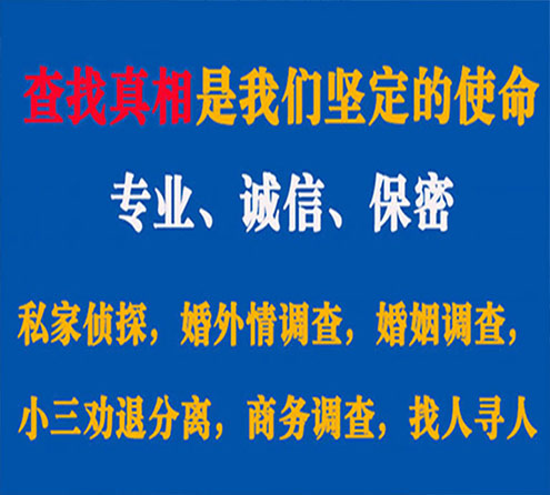 关于怀远华探调查事务所